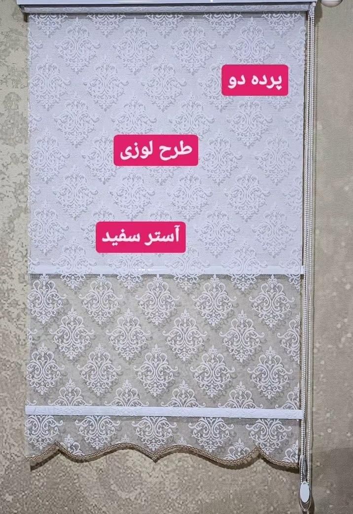 فروش پرده زبرا درختی|پرده، رانر، رومیزی|قم, شهدا|دیوار