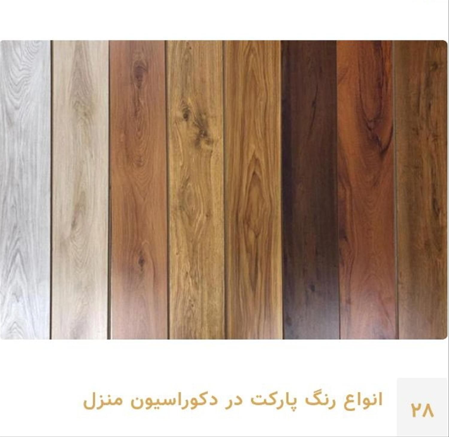 فروش پارکت لمینت دست دوم خارجی در حدنو|مصالح و تجهیزات ساختمان|تهران, سبلان (لشگر)|دیوار