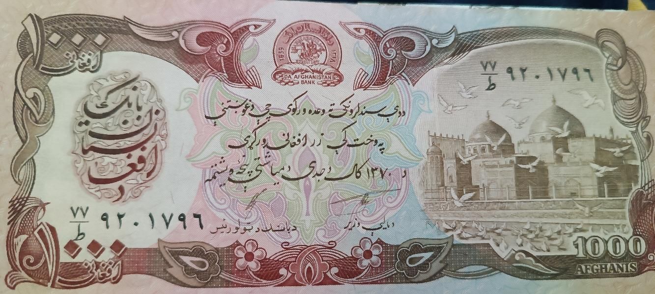 اسکناس قدیمی افغان|کلکسیون سکه، تمبر، اسکناس|تهران, شهرک شریعتی|دیوار