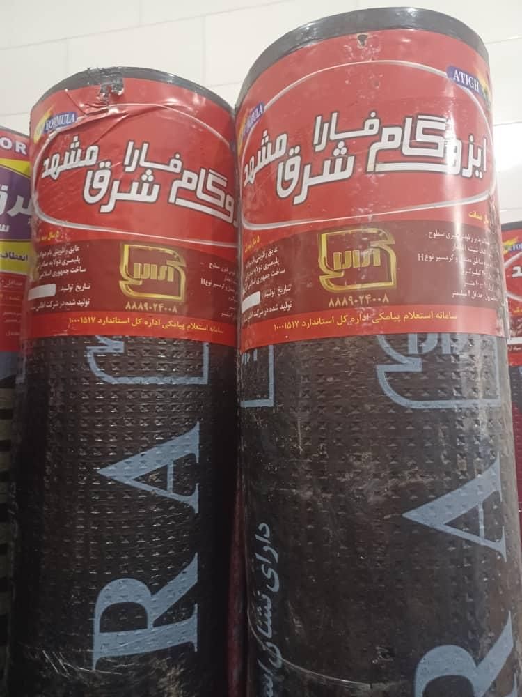 فروش عمده ایزوگام مشهد و دلیجان|خدمات پیشه و مهارت|یاسوج, |دیوار