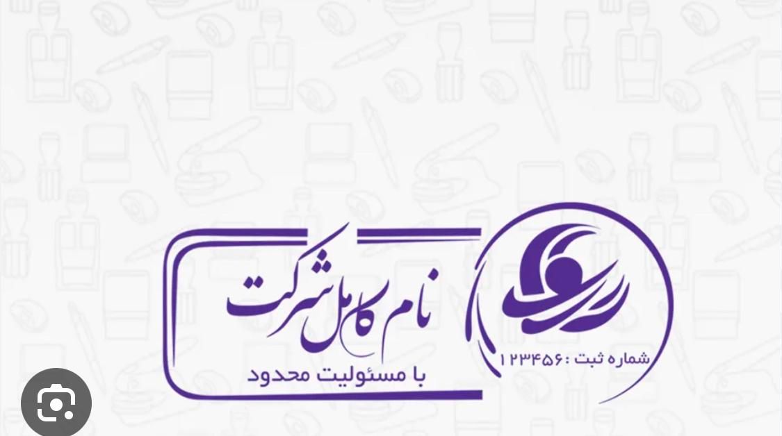 مهر سازی|خدمات پیشه و مهارت|مشهد, سراب|دیوار