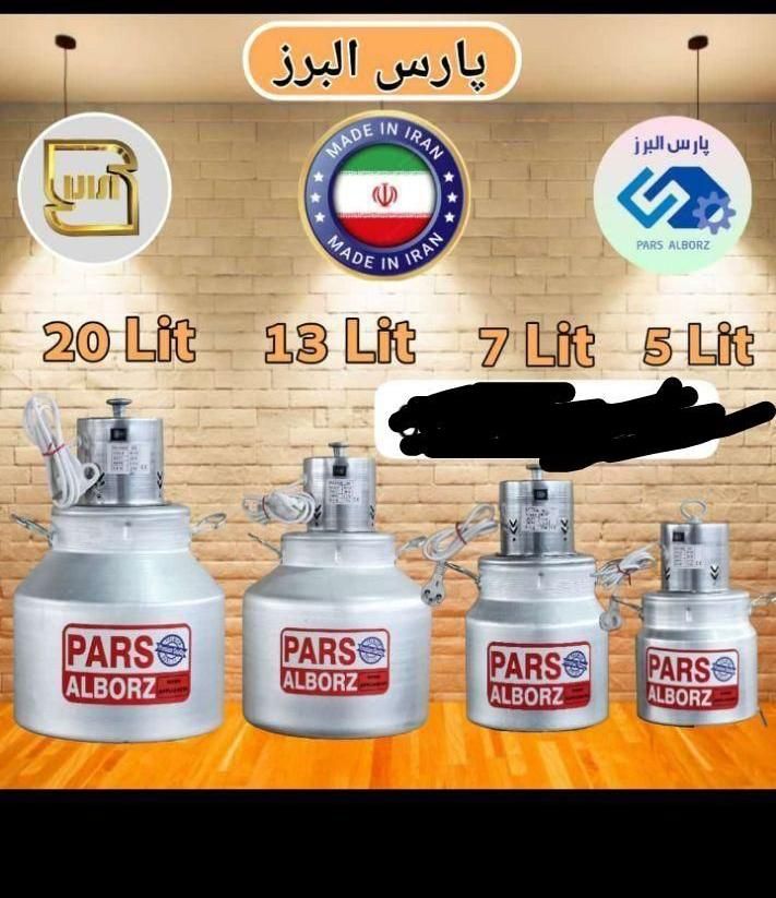 پخش تک و تعداد دستگاه کره گیر ی مشک موتور از بالا|سایر لوازم برقی|تهران, آرژانتین|دیوار