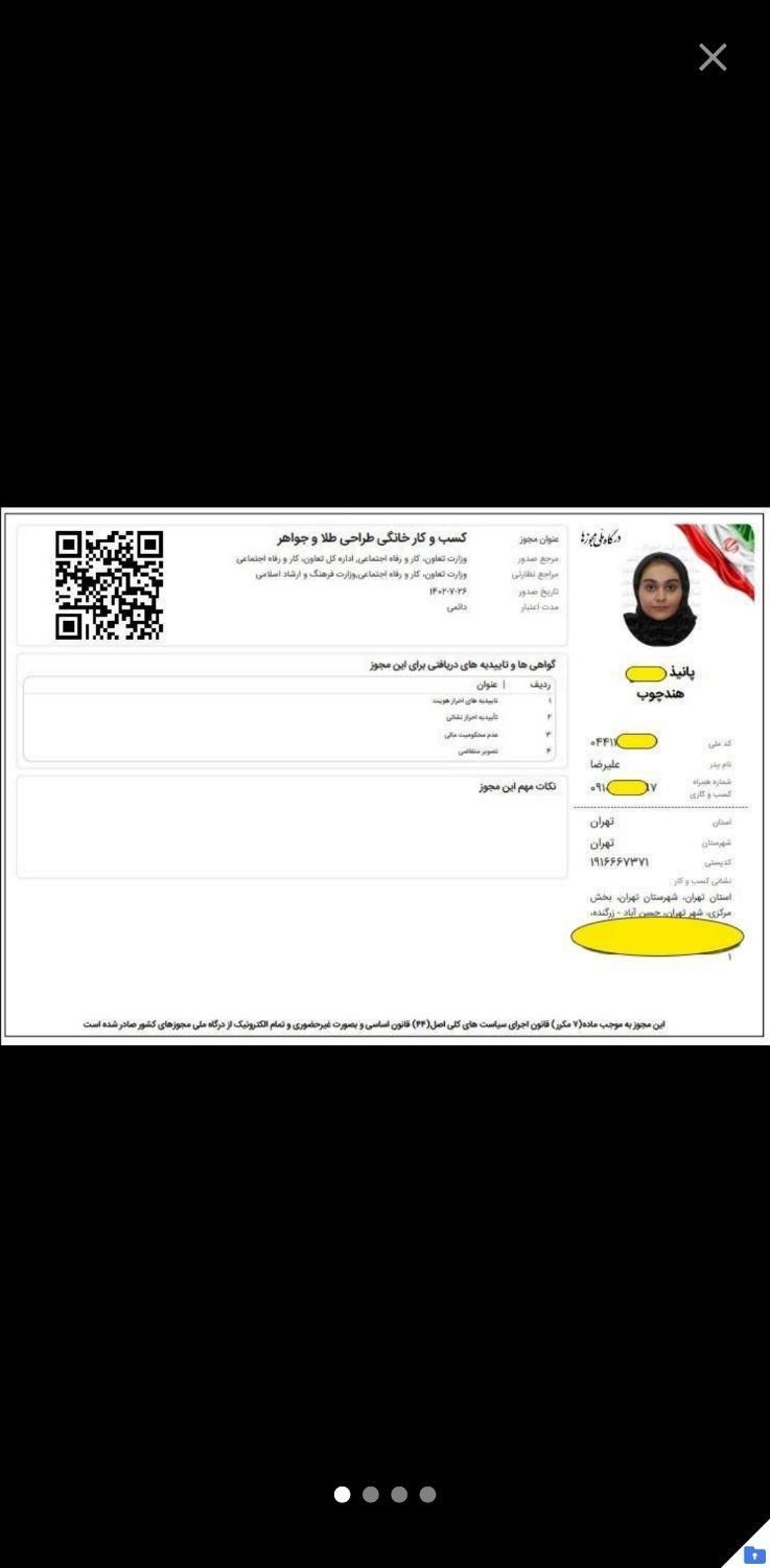 جوازکسب وجواز مناسب وام،چک،ضمانت|خدمات مالی، حسابداری، بیمه|اصفهان, خلجا|دیوار