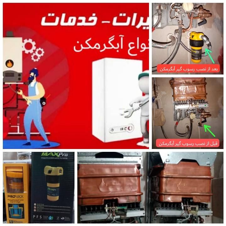 تعمیر وسرویس انواع آبگرمکن|خدمات پیشه و مهارت|آبادان, |دیوار