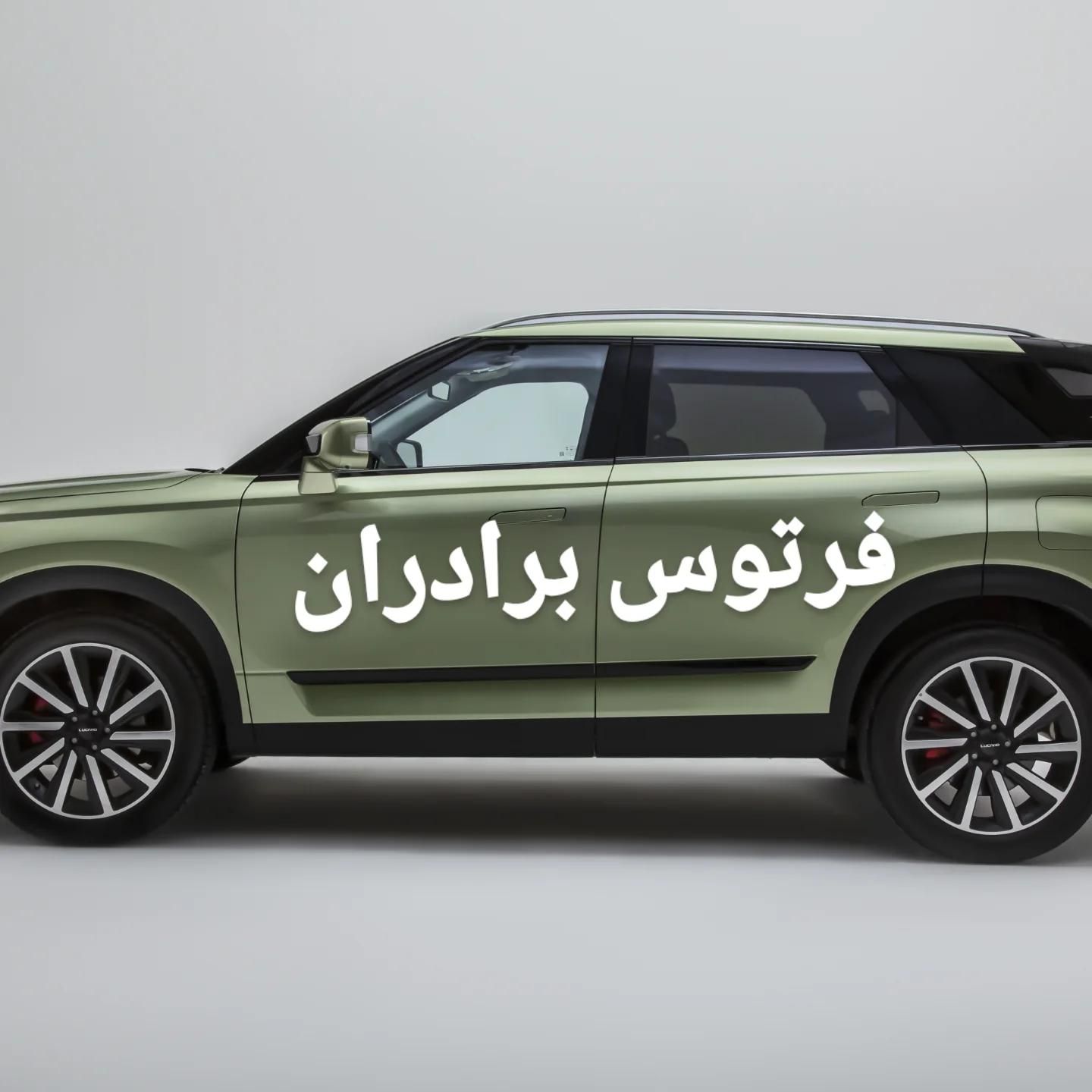به صورت اقساطی، لوکانومدل ۲۰۲۵|خودرو سواری و وانت|تهران, دزاشیب|دیوار