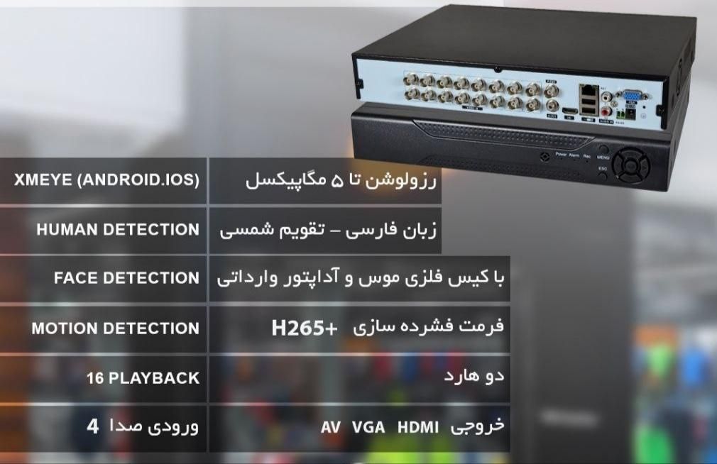 دوربین مداربسته ۵مگاپیکسل دیددرشب رنگی 16تایی warm|دوربین مداربسته|تهران, شیخ هادی|دیوار