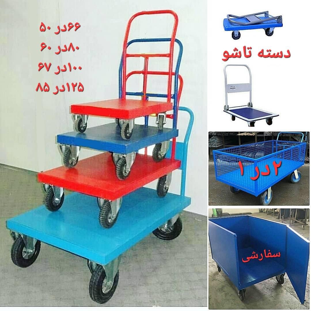 گاری دستی چهار ۲چرخ چرخ دستی باربر|فروشگاه و مغازه|ری, سیزده آبان|دیوار