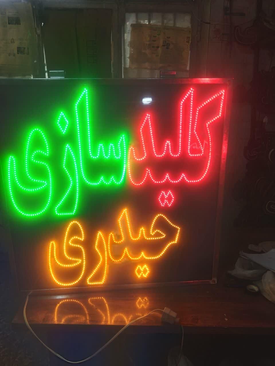 تابلو ال ای دی قفل کلید ریموت دزگیر دوربین|فروشگاه و مغازه|اصفهان, بوستان ناژوان|دیوار