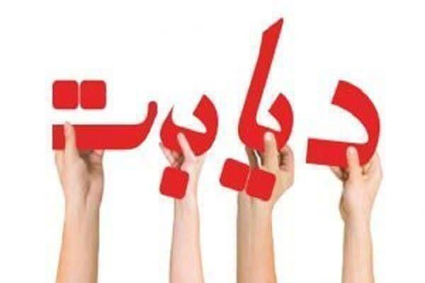 قند خون|خدمات آرایشگری و زیبایی|اشنویه, |دیوار
