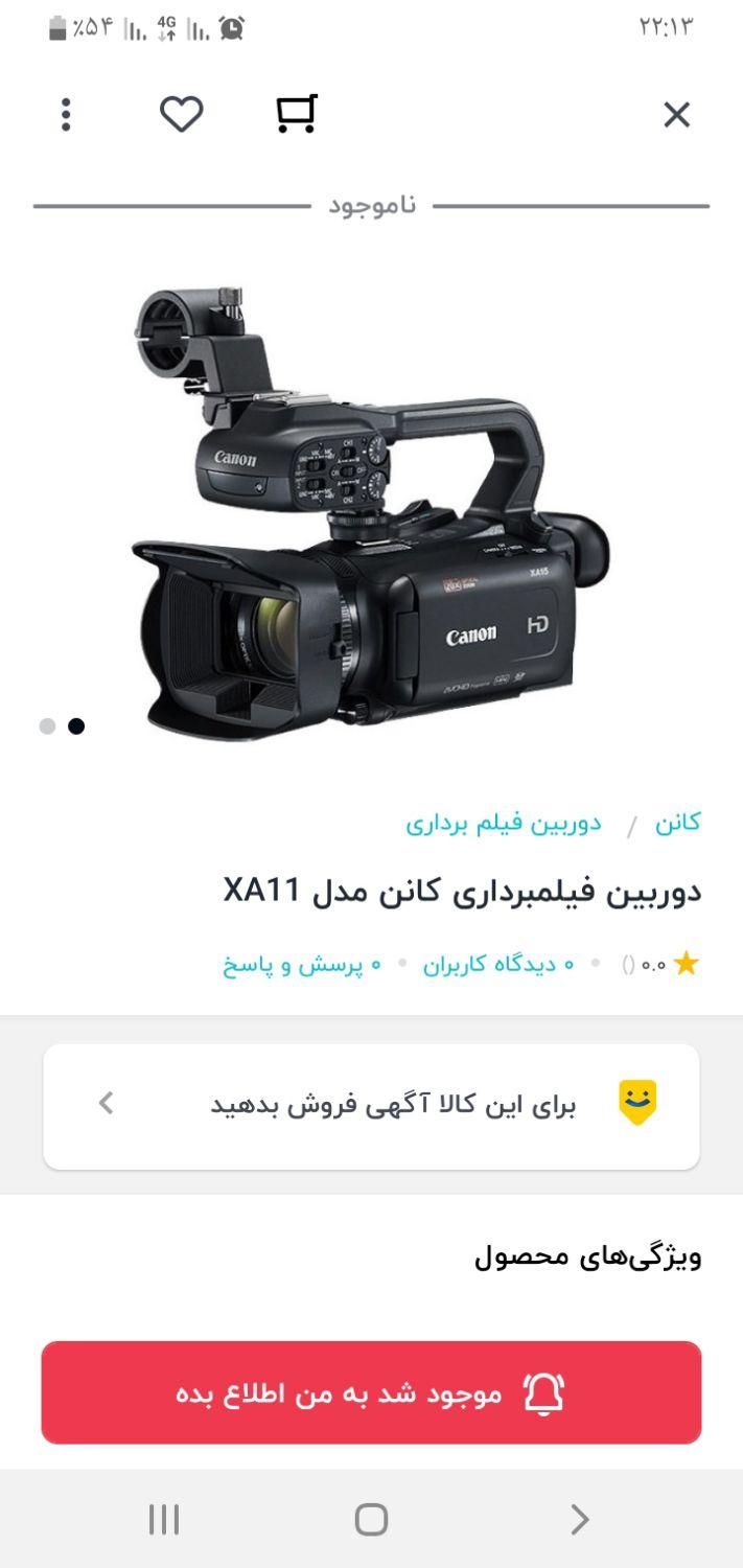 دوربین فیلمبرداری حرفه ای canonAX11|دوربین عکاسی و فیلم‌برداری|بندر کنگان, |دیوار