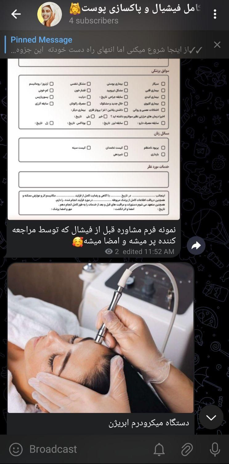 آموزش کامل مجازی فیشال ویژه خانم ها و آقایان|خدمات آموزشی|سراوان, |دیوار
