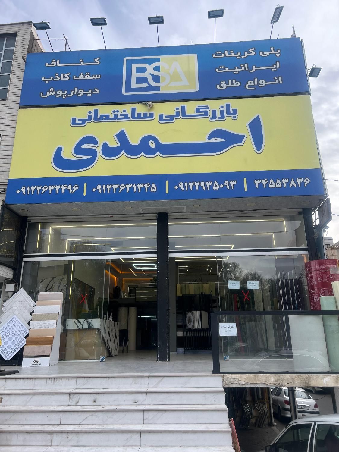 پخش کننده دیوارپوش پی وی سی و تایل های pvc گچی طلق|مصالح و تجهیزات ساختمان|کرج, حصارک بالا|دیوار