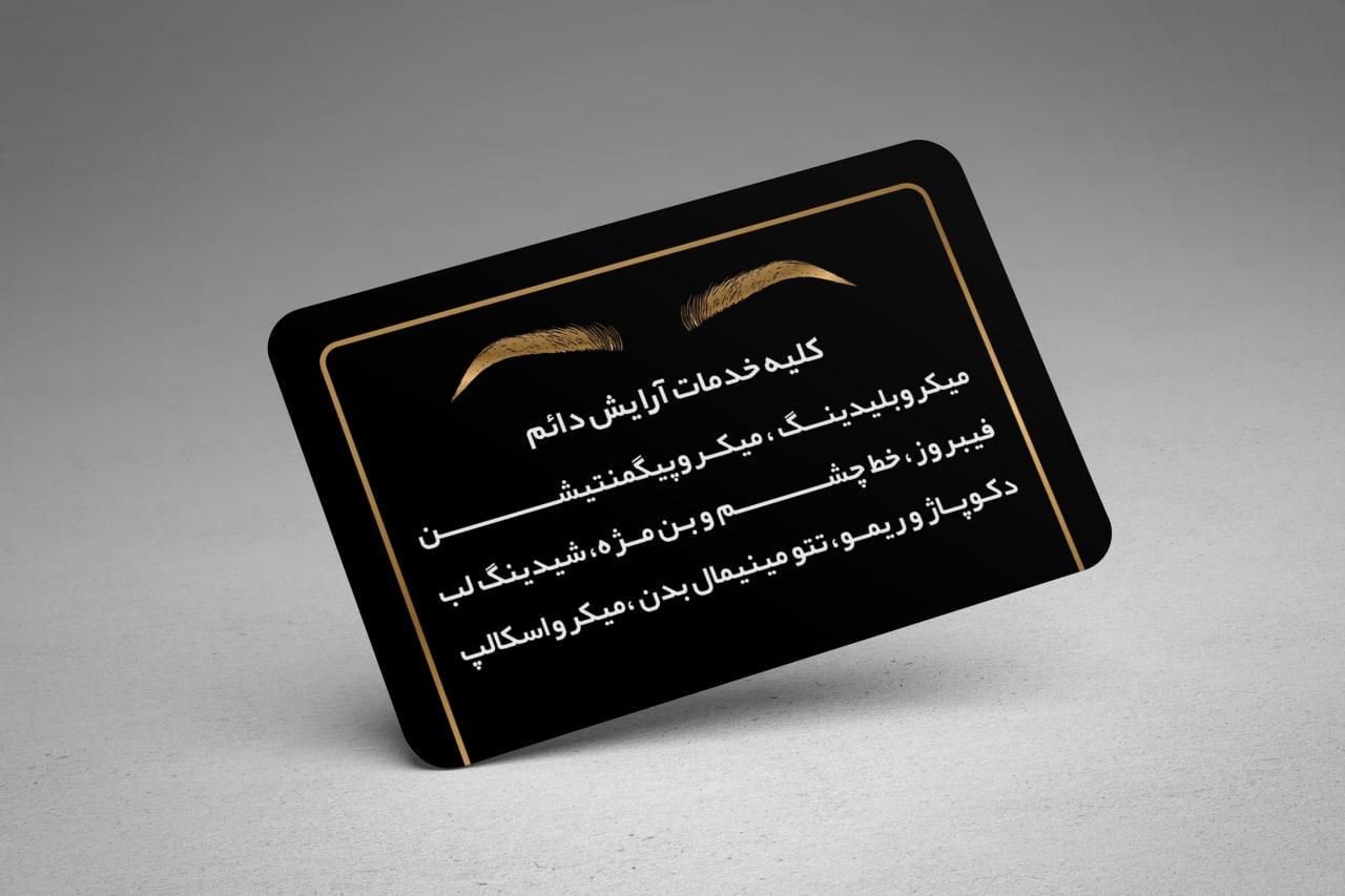 طراحی و چاپ انواع کارت ویزیت لوگو تراکت و ...|خدمات رایانه‌ای و موبایل|ارومیه, |دیوار