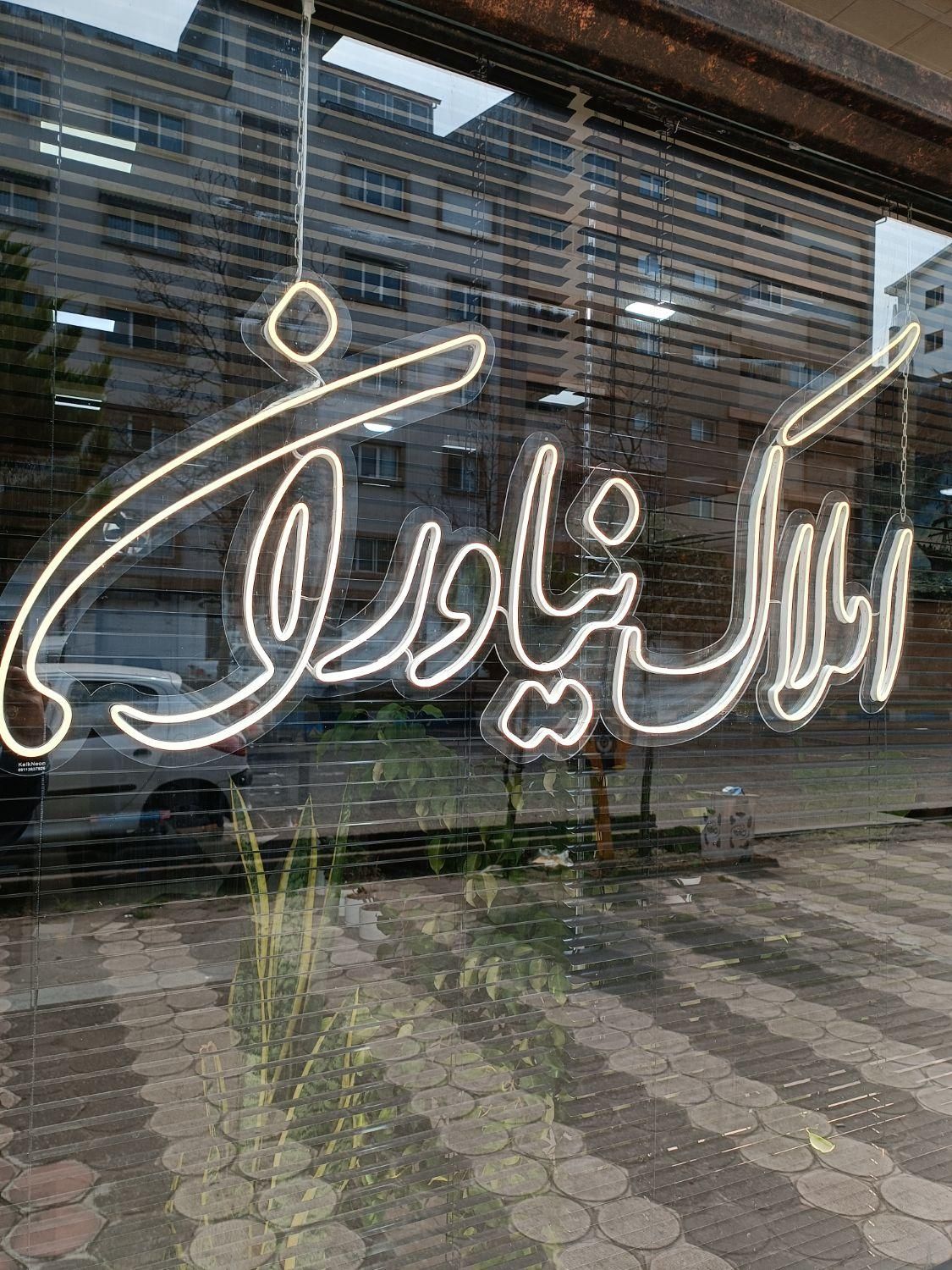 فروش زمین ۱۰۰۵متری بر سوم پاسداران مسکونی|فروش زمین و ملک کلنگی|بندر انزلی, متروپل|دیوار