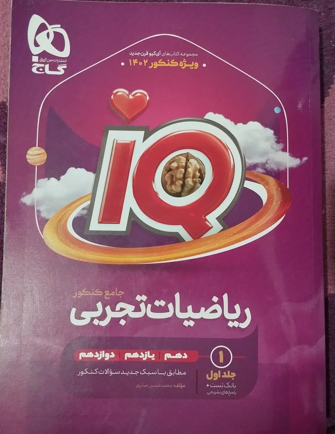 کتاب کنکور تجربی|کتاب و مجله آموزشی|تهران, فلاح|دیوار