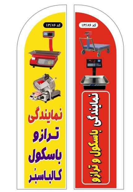 دنیایی از باسکولت وباسکول ترازو دیجیتال کوچکو بزرگ|فروشگاه و مغازه|اهواز, پادادشهر|دیوار