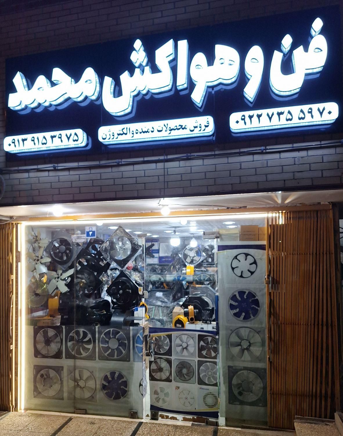فن هواکشyt طرح زیلاگ asحلزونی توربو serd|پنکه و تصفیه‌کنندهٔ هوا|اصفهان, شیخ اشراق|دیوار