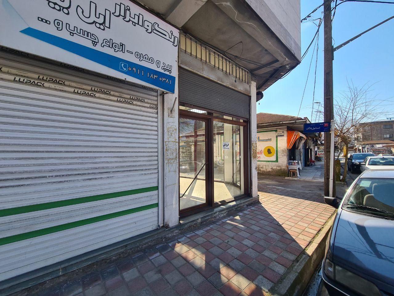 مغازه 25م آذربایجان سر بازار بر اصلی نبش میدان|فروش مغازه و غرفه|بندر انزلی, آذربایجان|دیوار