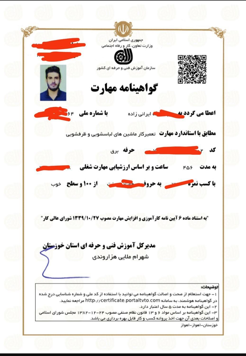 تعمیر ماشین لباسشویی/تعمیرکارتخصصی انواع لباسشویی|خدمات پیشه و مهارت|اهواز, پادادشهر|دیوار