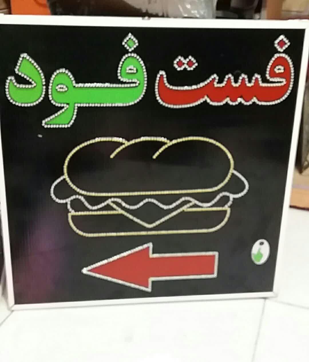 تابلو فست فود شکل ساندویچ ال ای دی ثابت چشمک زن|فروشگاه و مغازه|شیراز, شیخ علی چوپان|دیوار