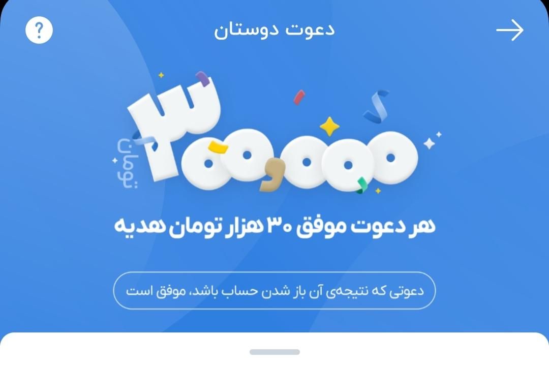 بلوبانک ،ثبت نام رایگان|کارت هدیه و تخفیف|بیرجند, |دیوار