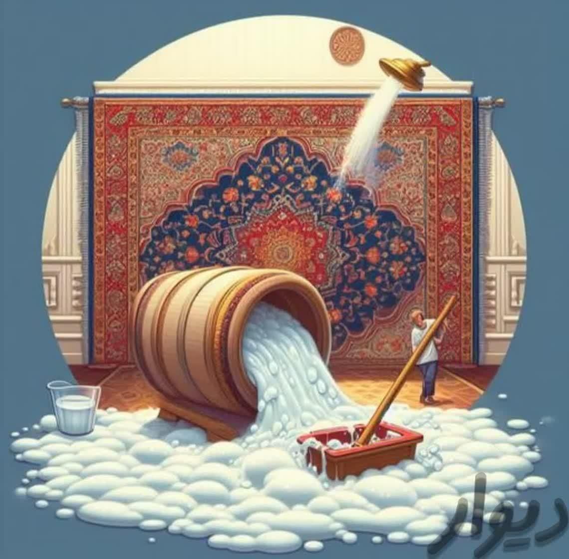 قالیشویی فضل آباد فدک سرداران نصر رازی|خدمات نظافت|شیراز, فضل‌آباد|دیوار
