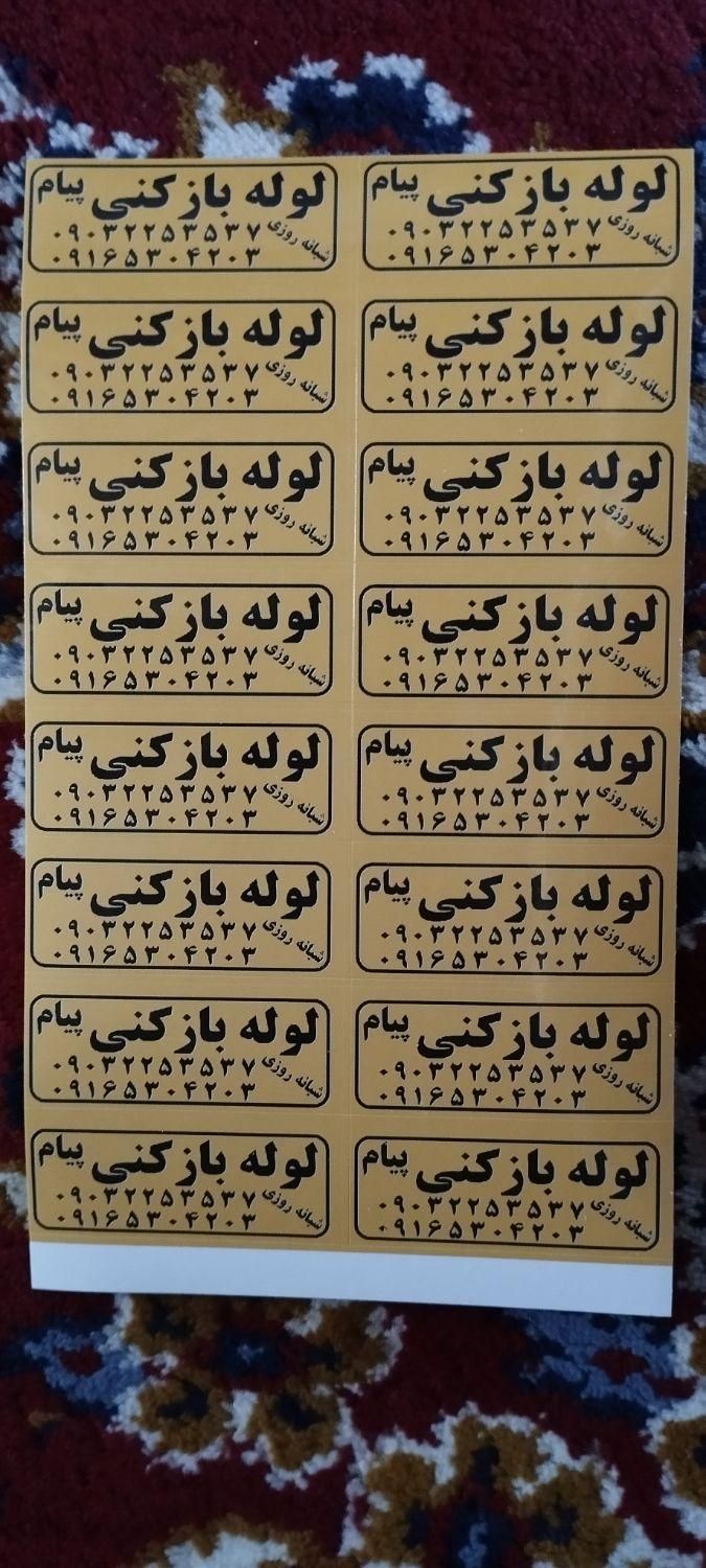 لوله بازکنی پیام خالوندی خالوندی ارزان تراز همه جا|خدمات پیشه و مهارت|کوهدشت, |دیوار