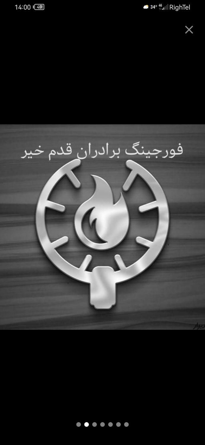 فورجینگ جوش سر به سر میلگرد|خدمات پیشه و مهارت|مشهد, الهیه|دیوار