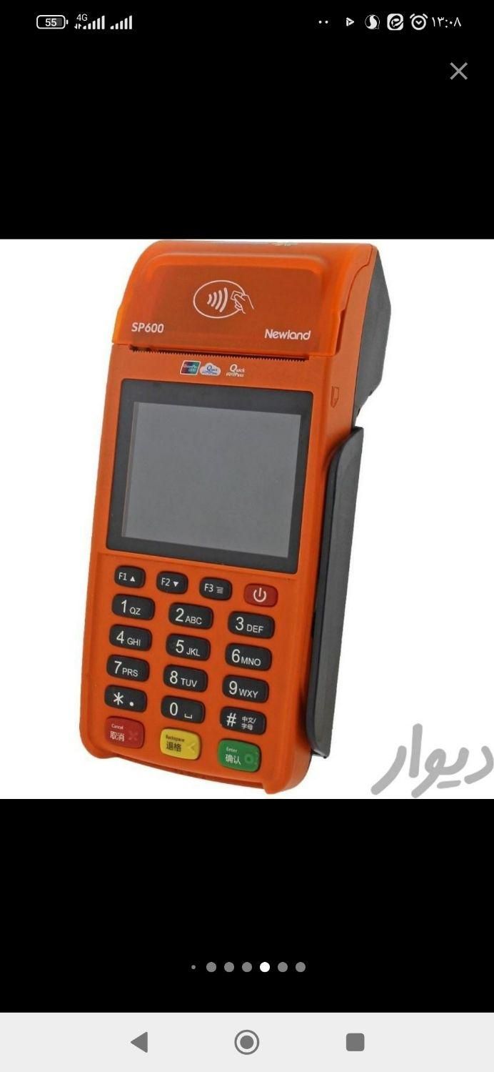 پوز بیسیم کارتخوان کارتخان مهرشهرگلشهراندیشه فردیس|فروشگاه و مغازه|کرج, کرج نو|دیوار