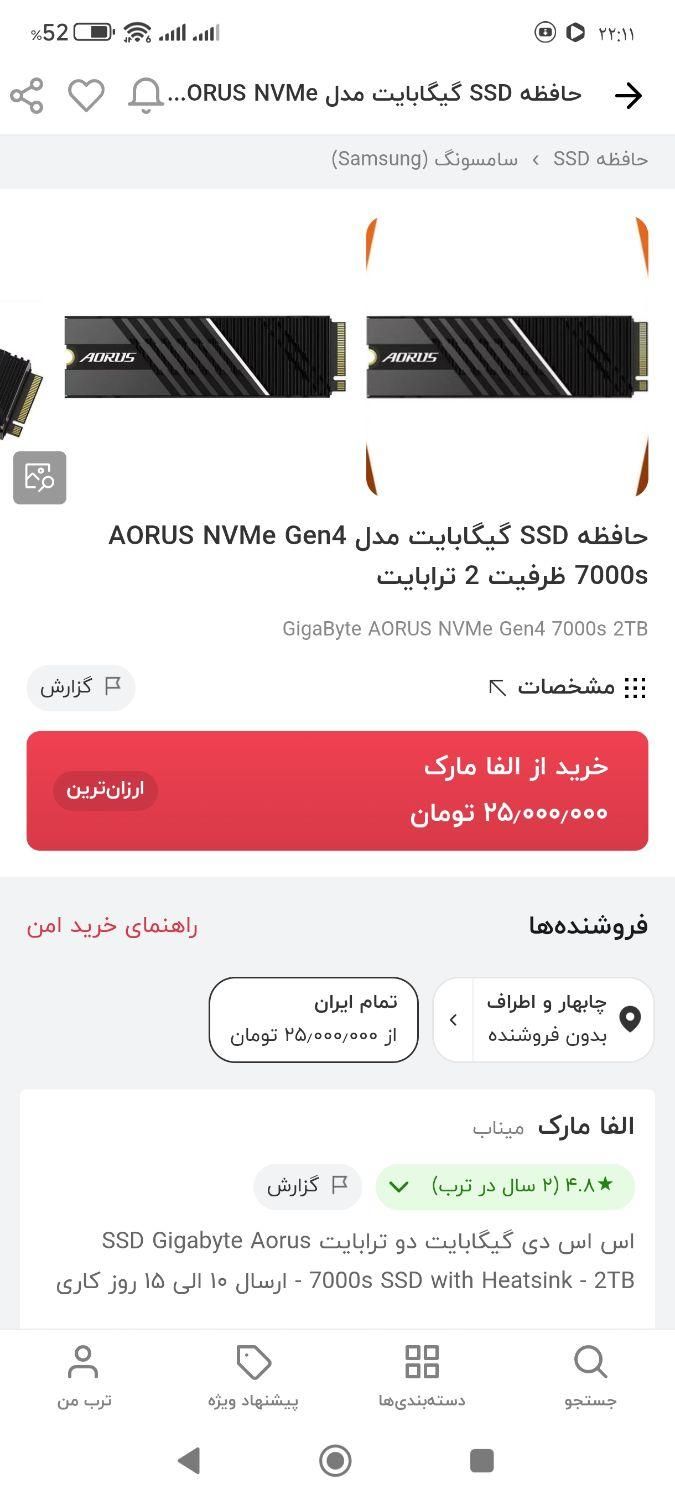 مخصوص پلی استیشن ۵ ۲ ترابایت m2|کنسول، بازی ویدئویی و آنلاین|چابهار, |دیوار