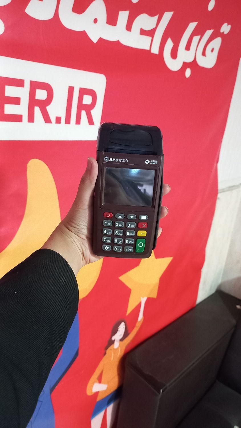 دستگاه های به روز کارتخوان در استان مدلp10|فروشگاه و مغازه|همدان, |دیوار