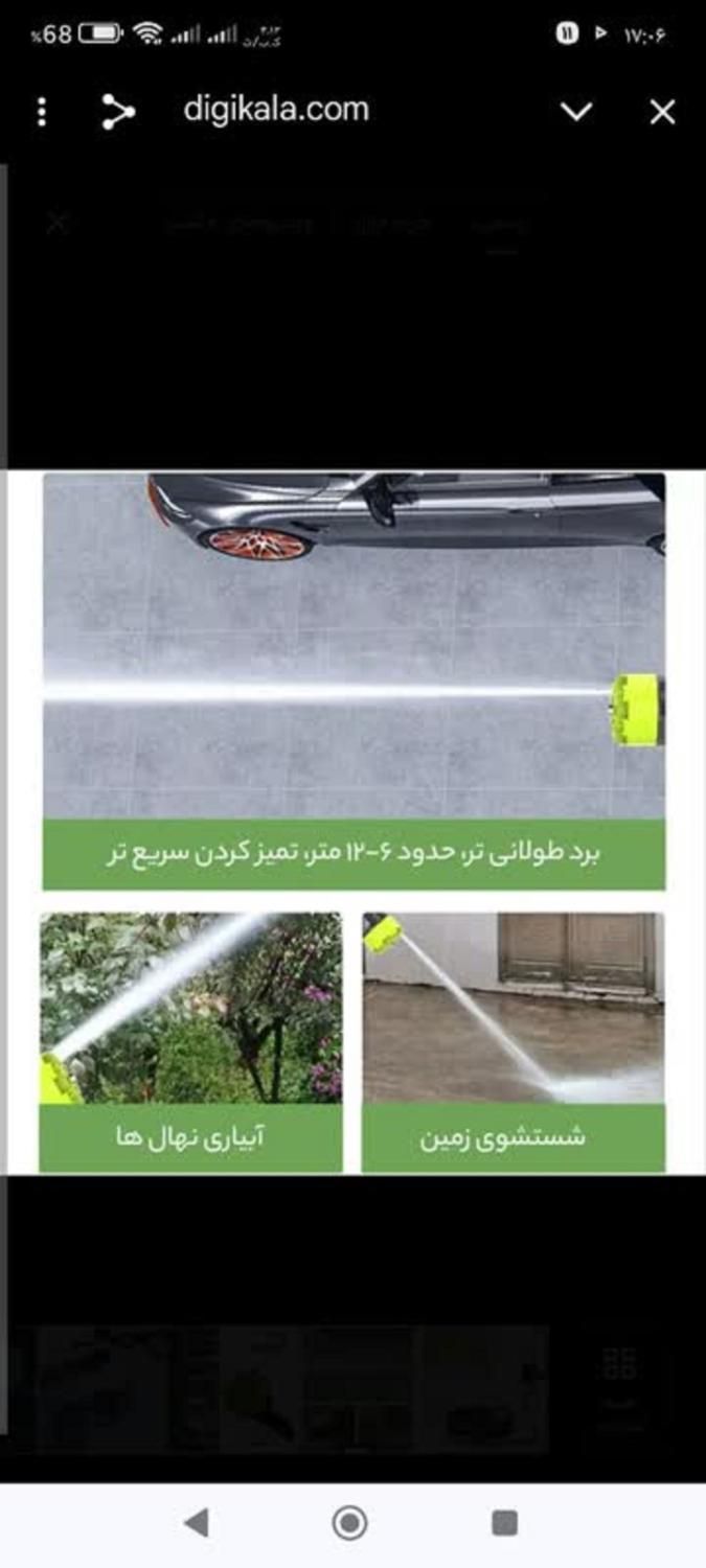 کارواش شارژی مدل MDHL 8100|قطعات یدکی و لوازم جانبی|مشهد, ارمغان|دیوار