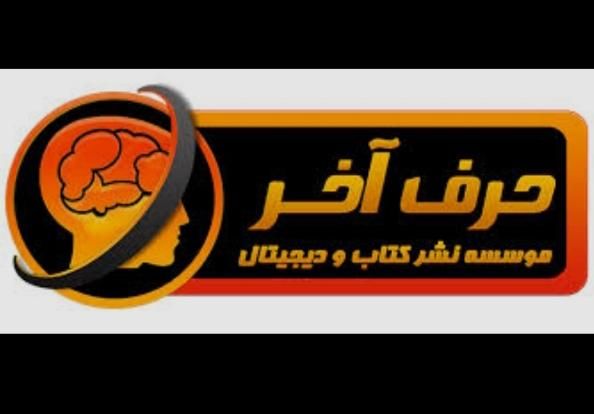پکیج سال جدید حرف اخر رشته تجربی|کتاب و مجله آموزشی|اصفهان, آزادگان|دیوار