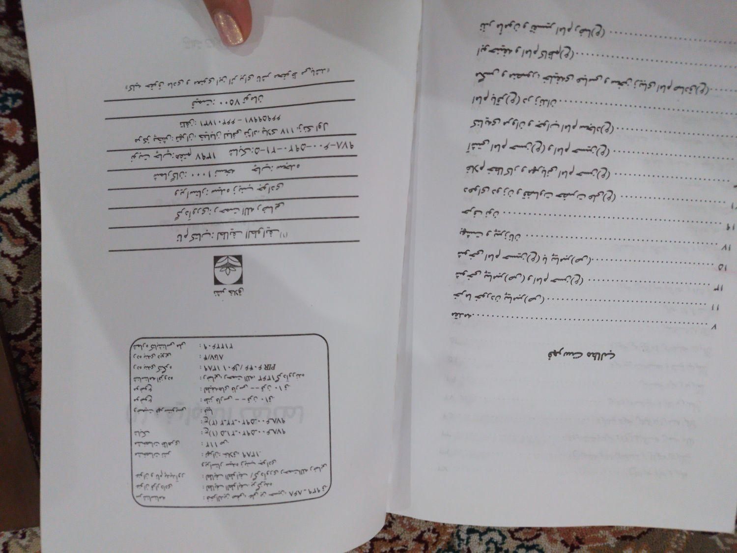 کتاب داستان های کهن ایرانی|کتاب و مجله تاریخی|تهران, افسریه|دیوار