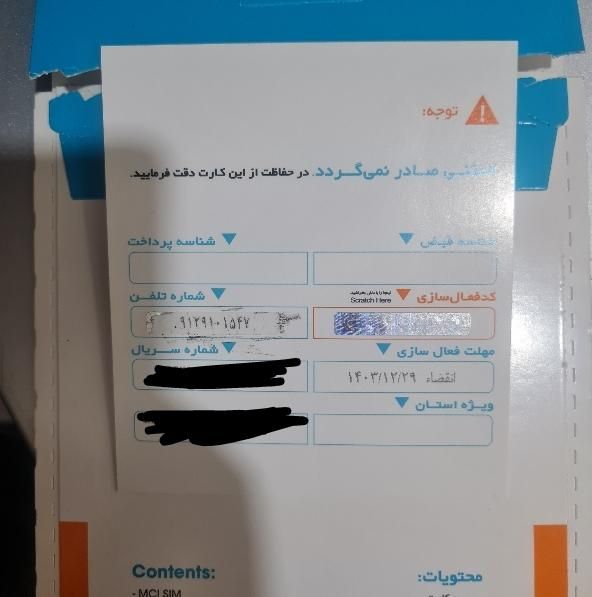 09129101547|سیم‌کارت|تهران, وصفنارد|دیوار