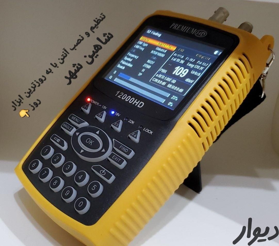 نصب آنتن های ثابت وگردان فروش و تعمیرات شاهین شهر|خدمات پیشه و مهارت|شاهین‌شهر, |دیوار