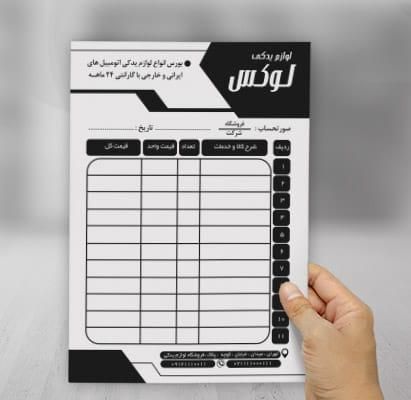 چاپ فاکتور و قبض رنگی سیاه سفید|خدمات رایانه‌ای و موبایل|کرج, مشکین‌دشت|دیوار