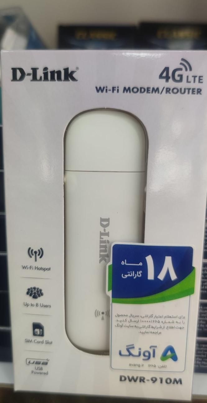 مودم کوچک دانگل دیلینک m910 و جیبی|مودم و تجهیزات شبکه|دزفول, |دیوار