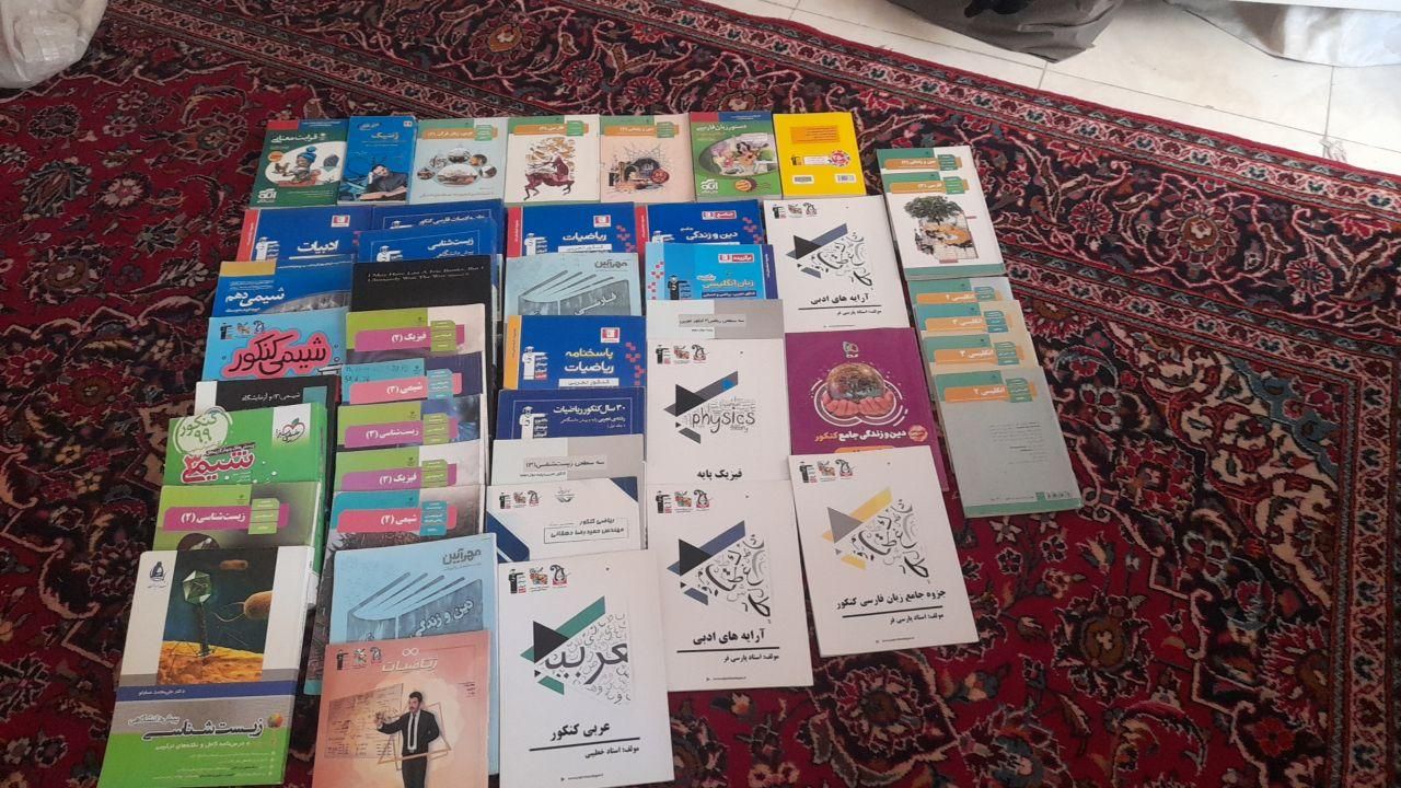کتاب کنکور|کتاب و مجله ادبی|کرج, عظیمیه|دیوار