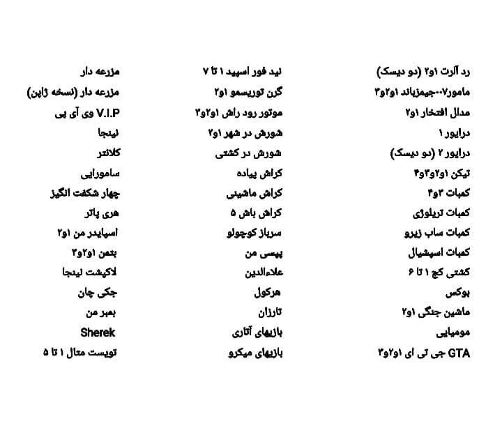 آرشیو کامل سی دی بازی سونی پلی استیشن یک ۱ ps1 وان|کنسول، بازی ویدئویی و آنلاین|تهران, آهنگ|دیوار