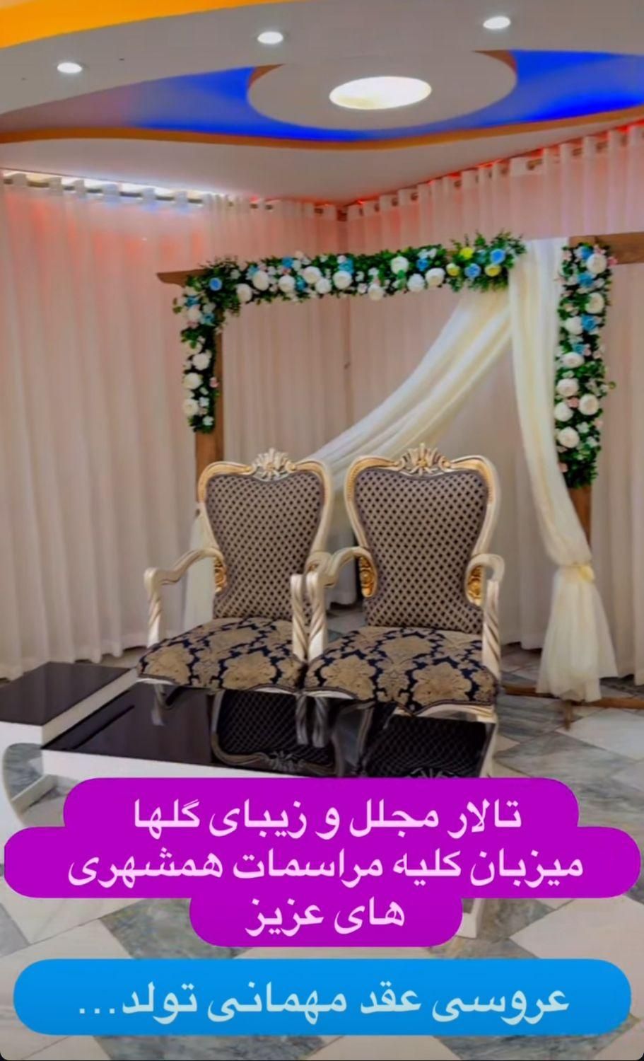 تالار گلها با ظـرفیت 600 نفـر با مدیریت جدید|خدمات پذیرایی، مراسم|بروجرد, |دیوار