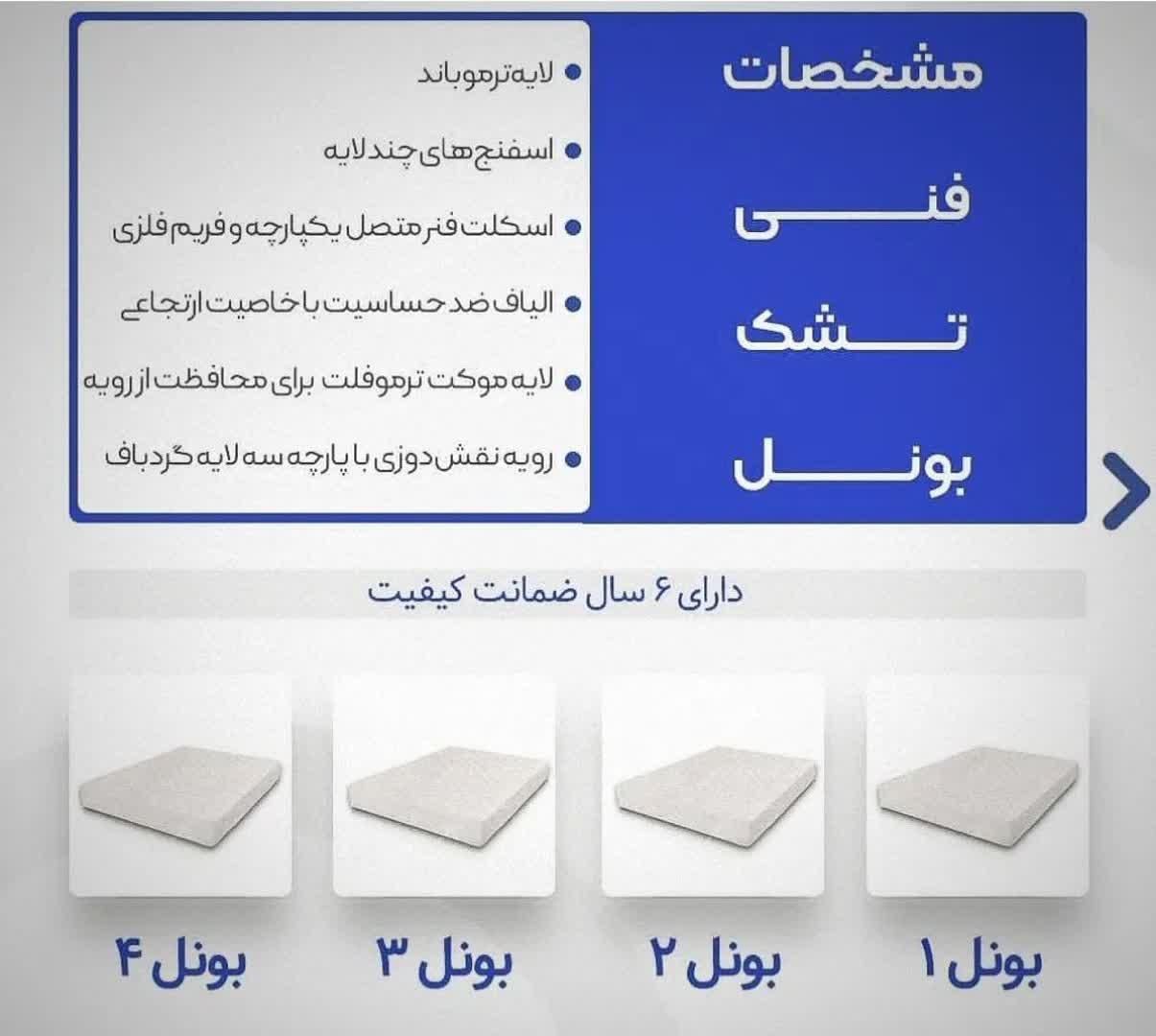 نمایندگی تشک رویا|تشک تختخواب|قم, امامزاده ابراهیم|دیوار