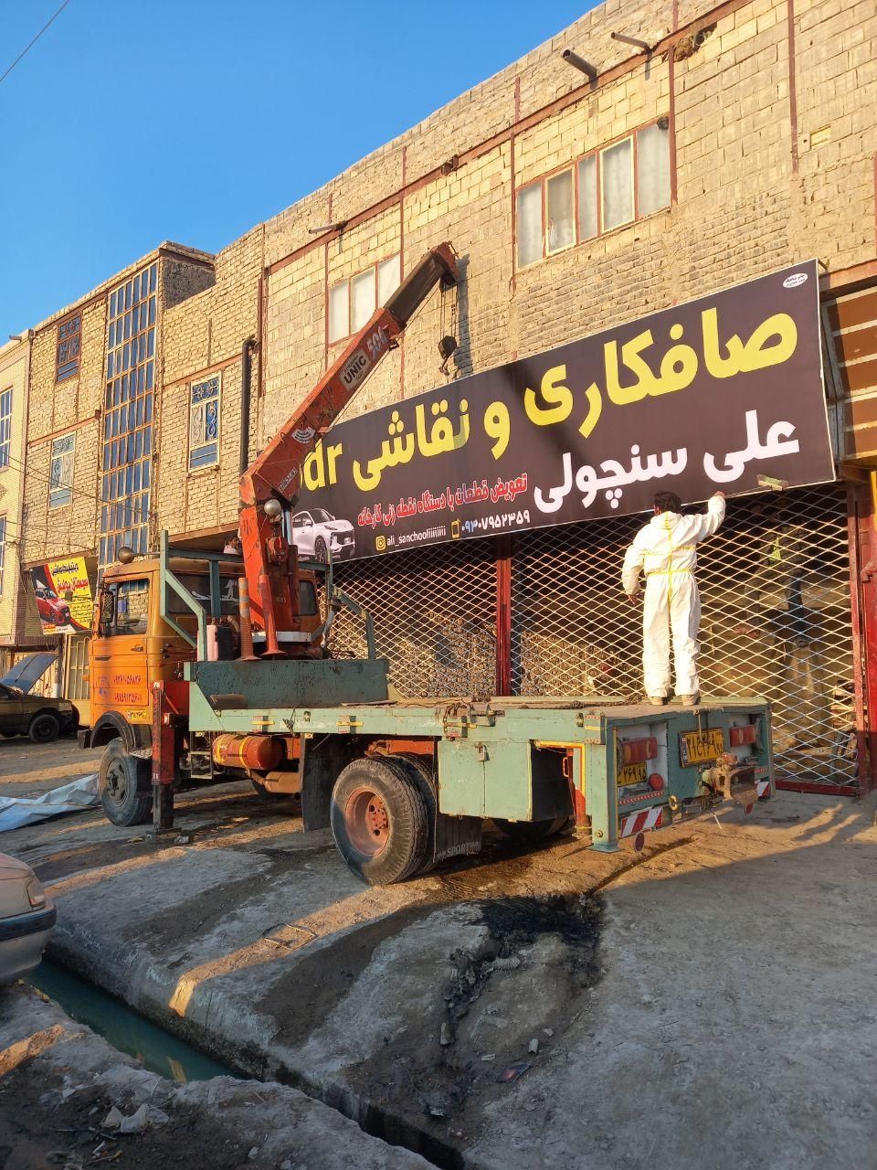 خدمات جرثقیل در سراسر سیستان|خدمات حمل و نقل|زابل, |دیوار