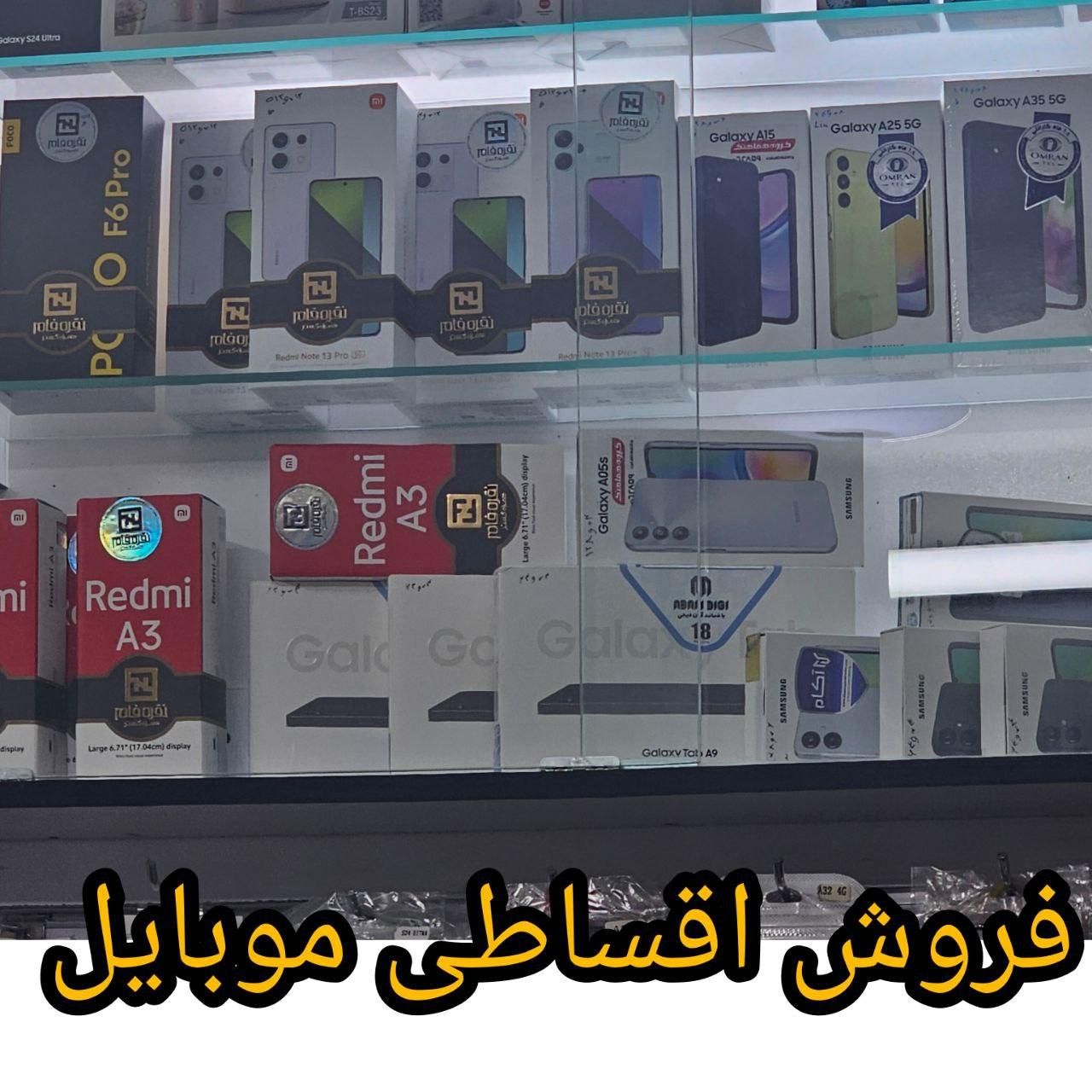 فروش اقساطی ردمی نوت 14 پرو پلاس اقساطی با چک|موبایل|تهران, نعمت‌آباد|دیوار