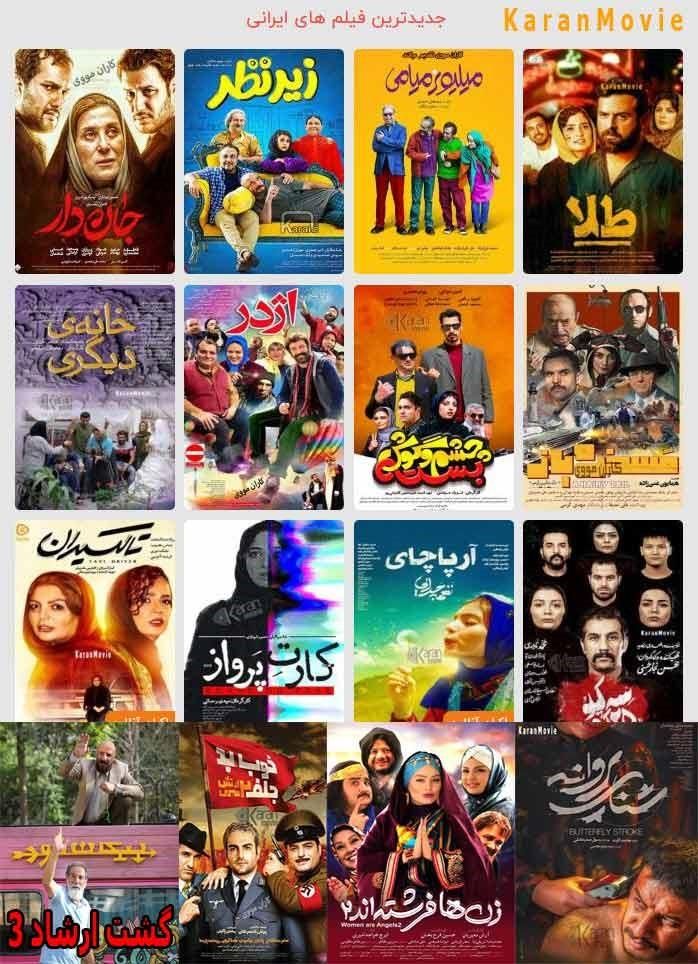 فیلم و سریال ایرانی|فیلم و موسیقی|شیراز, دشت چنار|دیوار