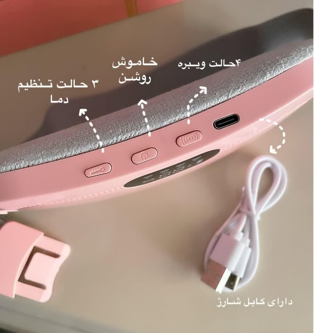 ماساژور حرارتی پریودی قاعدگی شکم ارسال رایگان اصل|آرایشی، بهداشتی، درمانی|اصفهان, پوریای ولی|دیوار