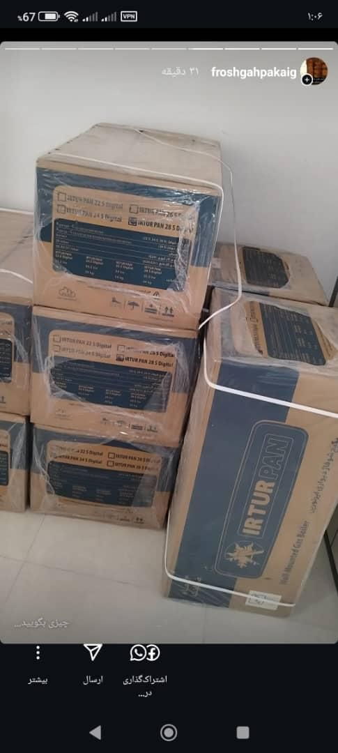 فروش ۱۰دستگاه پکیج بوتان با بیشترین تخفیف|آبگرمکن، پکیج، شوفاژ|سنندج, |دیوار