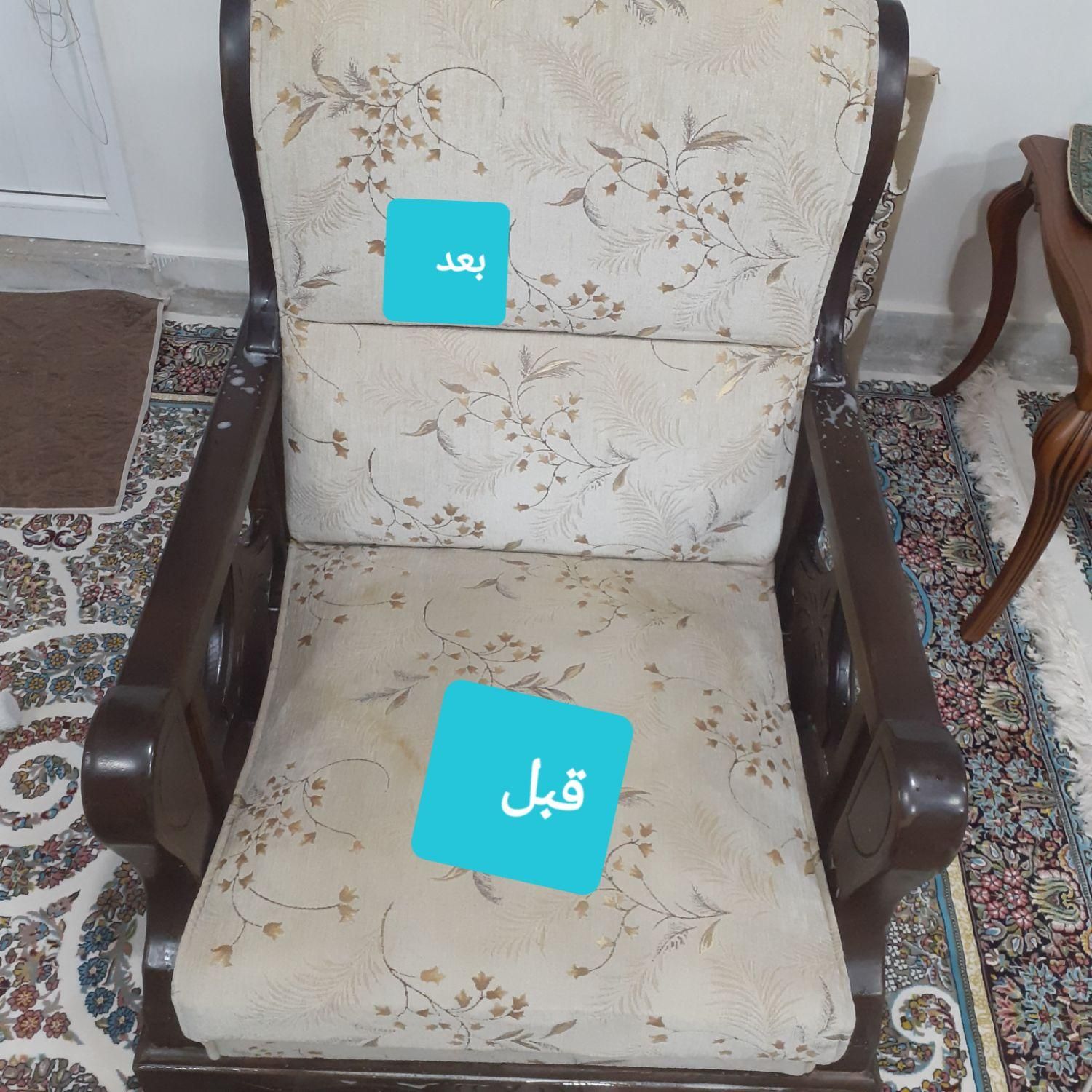 مبل شوئی خاطره|خدمات نظافت|آران و بیدگل, |دیوار