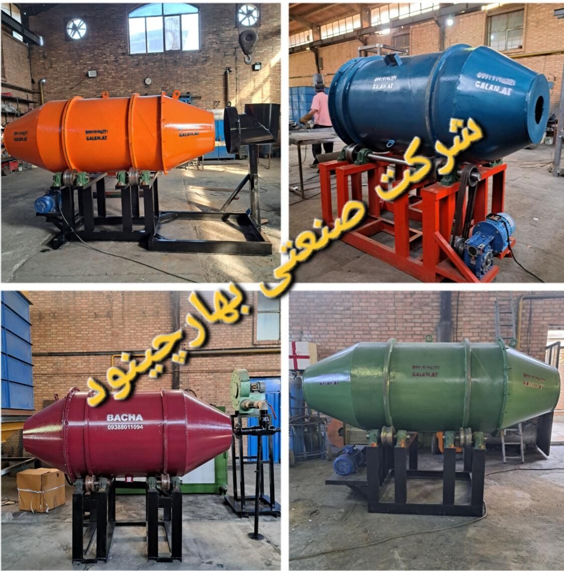 آسیاب ذوب کوره دوار ایستاده بگ فیلترتسمه نقاله|ماشین‌آلات صنعتی|آفتاب, |دیوار