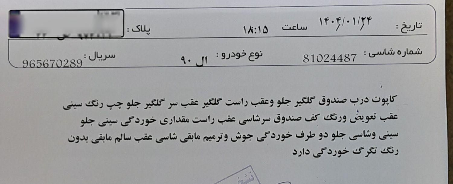 ال 90 مدل ۱۳۸۷|خودرو سواری و وانت|مشهد, وکیل‌آباد|دیوار